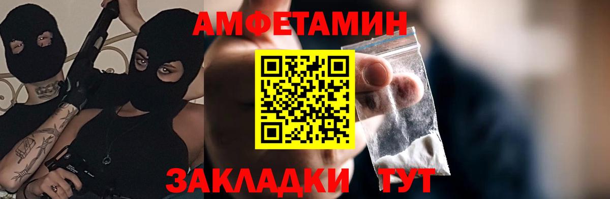 Сарапул  Амфетамин VHQ  Амфетамин  Вход с VPN 