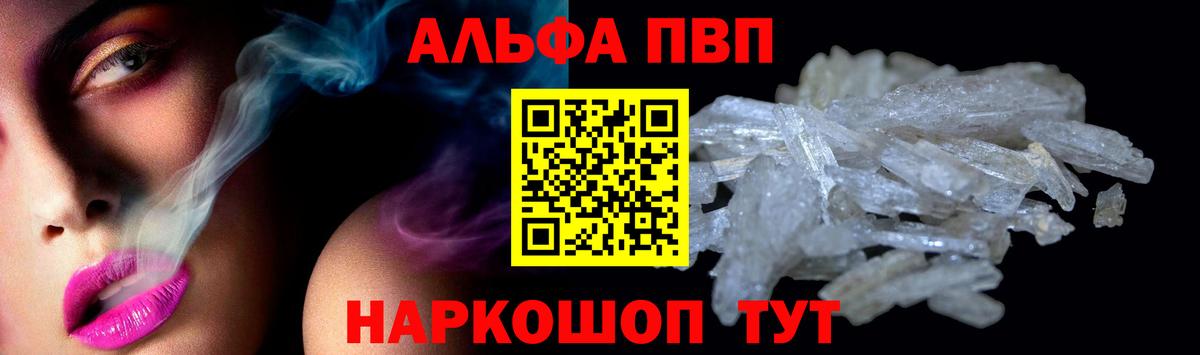 Альфа ПВП СК КРИС  Alfa_PVP Crystall  Вход с VPN  закладка  Alpha PVP Соль  Сарапул 