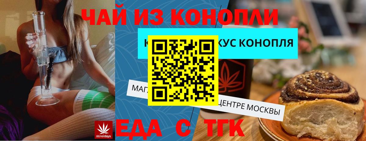 Сарапул  Печенье с ТГК марихуана  Вход с VPN 