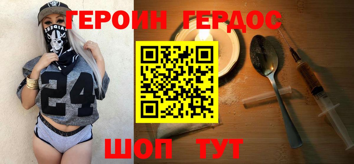 Сарапул  ГЕРОИН VHQ  ГЕРОИН  Вход с VPN 