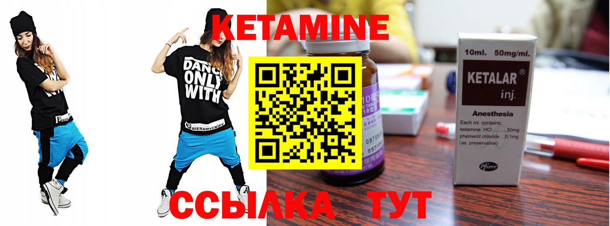 КЕТАМИН ketamine  Вход с VPN  Сарапул 