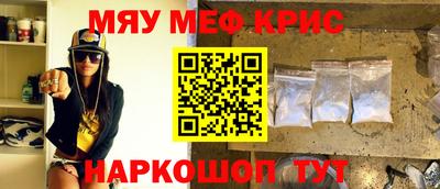 MESCALINE Бугуруслан