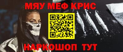 MESCALINE Бугуруслан