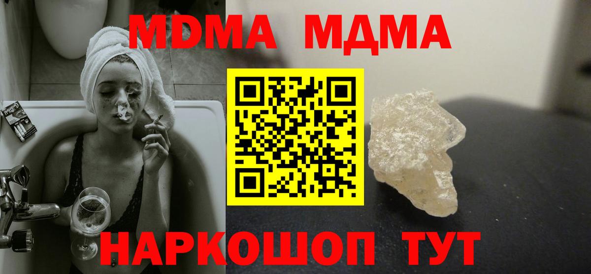 Сарапул  МДМА crystal  МДМА crystal  Вход с VPN 