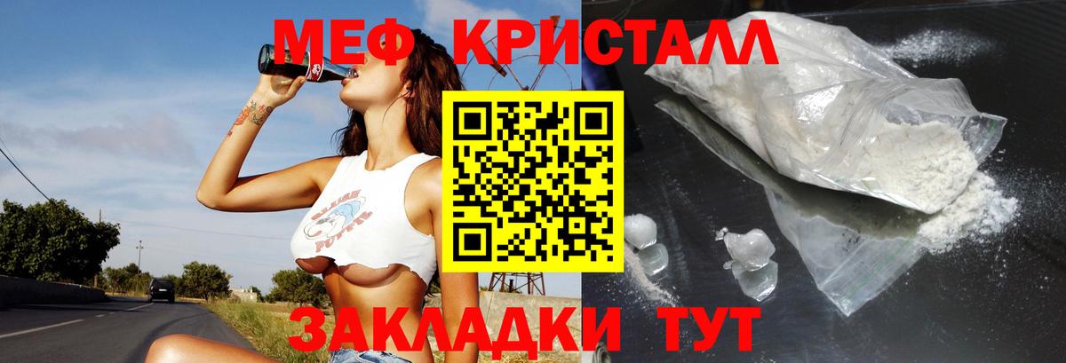 МЯУ-МЯУ мука  МЯУ-МЯУ VHQ  Вход с VPN  МЕФ  Сарапул 