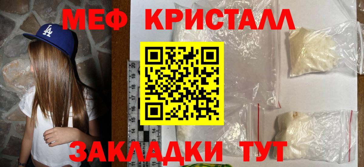 Мефедрон Сарапул