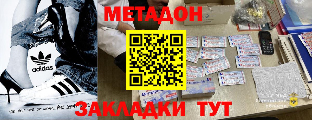 МЕТАДОН кристалл  Вход с VPN  МЕТАДОН мёд  Сарапул 
