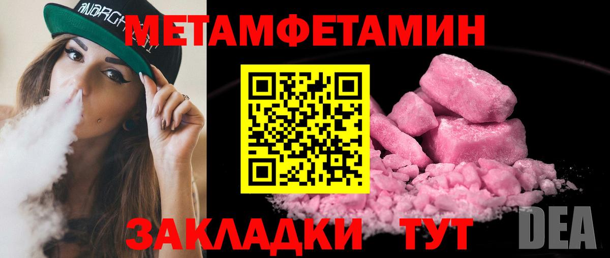 Первитин пудра  Первитин пудра  Вход с VPN  Сарапул 