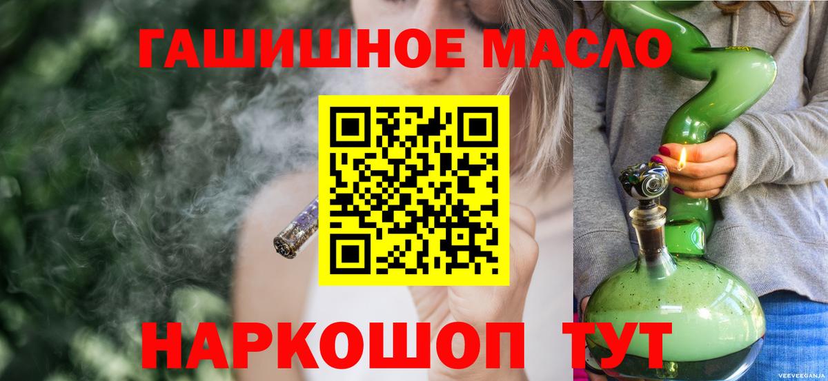 ТГК вейп с тгк Сарапул