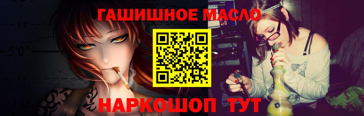 ТГК жижа  наркота  Сарапул  Вход с VPN  Дистиллят ТГК Wax 